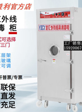 胜利YDCX-3AFH热风循环不锈钢推车消毒柜医院厨房远红外线杀菌柜
