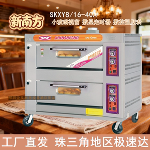 新南方烤箱SKXY8/16-40A商用两层四盘燃气烘炉液化气面包披萨炉