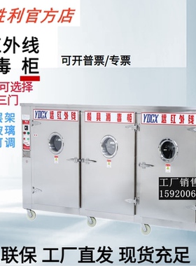胜利YDCX-12A大三门远红外线高温消毒柜部队学校工厂饭堂杀菌碗柜