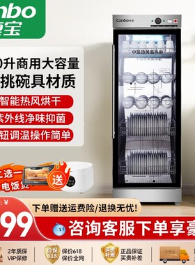 康宝消毒柜ZTP350Y-2中温热风