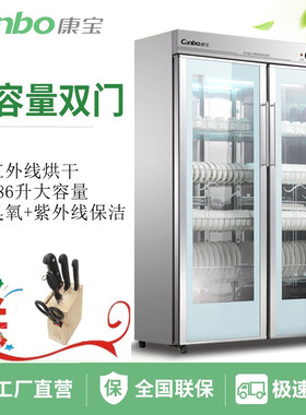 正品康宝GPR700A-3消毒柜保洁柜