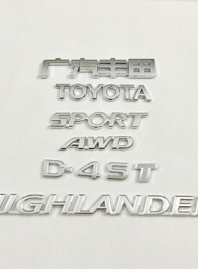 适用于15-21年汉兰达车标 SPORT AWD汉兰达D-4ST英文字母标后尾标