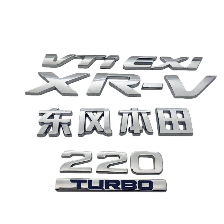 适用本田XRV车标东风XR-V英文标220 TURBO字母标车标后尾箱标志贴