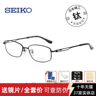 日本精工 超轻β纯钛眼镜架 商务细框眼镜框 近视男女镜架HC1014