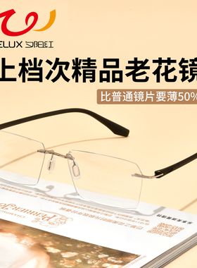 夕阳红老花镜女超薄镜片时尚防蓝光显年轻高清老人老光眼镜AX2004