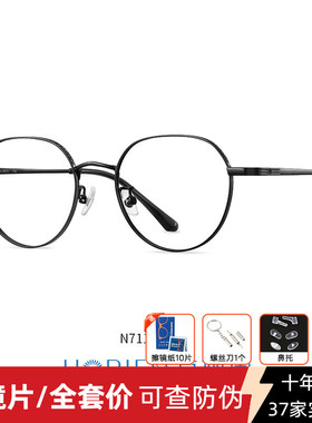 海俪恩新款近视圆眼镜框女配镜片 小红书防蓝光眼镜女 N71122