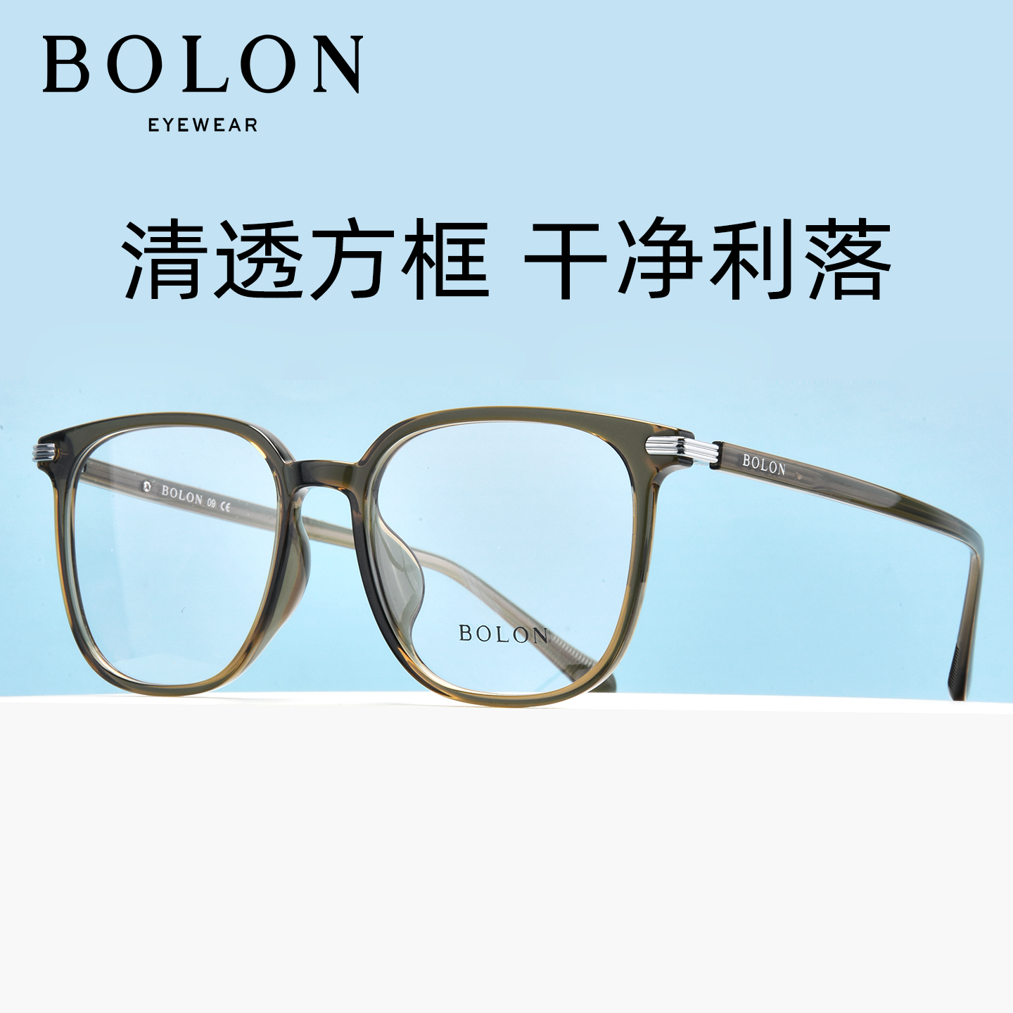 BOLON暴龙时尚近视眼镜框