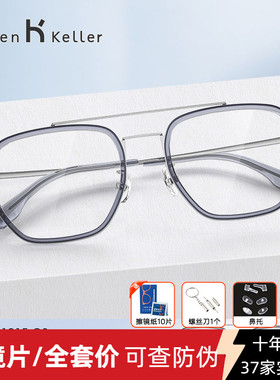海伦凯勒新品近视眼镜框轻盈双梁修颜光学镜可配度数H81015