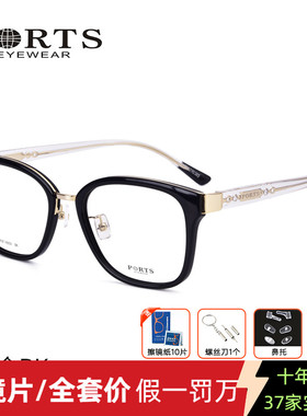 PORTS眼镜架轻奢优雅眼镜女大框近视眼镜成品配镜POF14809