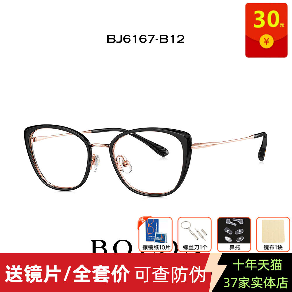 BOLON暴龙2024年新品近