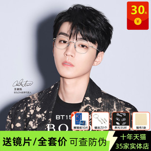 近视眼镜框男女β钛BT1595 新品 BOLON暴龙眼镜王俊凯同款