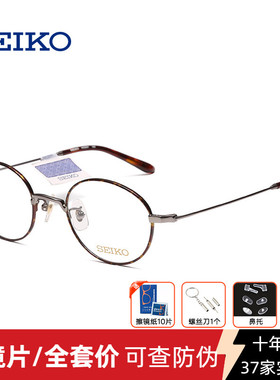 精工圆框复古钛材眼镜架男 时尚小脸女款近视眼镜框可配镜H03091