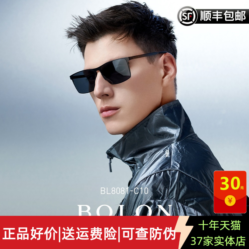 BOLON暴龙新款眼镜太阳镜钛金属方框驾驶镜偏光墨镜男BL8081
