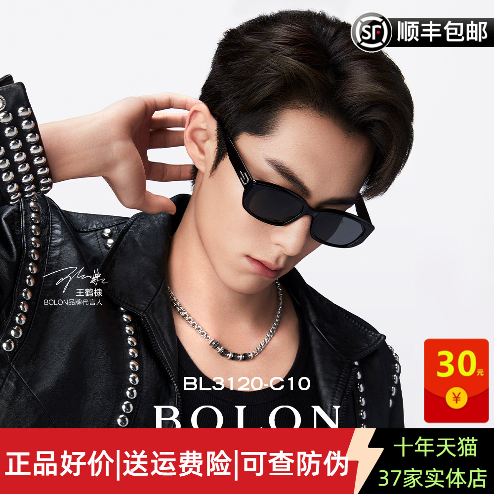 【王鹤棣同款】暴龙眼镜新品太阳镜潮流窄框偏光墨镜BL3120