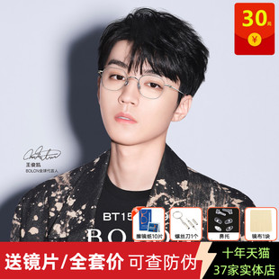 近视眼镜框男女β钛BT1595 BOLON暴龙眼镜王俊凯同款 新品