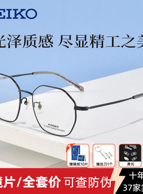 精工时尚多边形圆框眼镜文艺男女同款不规则镜架近视配度数AE5002