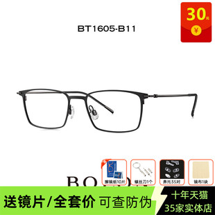 BOLON暴龙眼镜方形近视眼镜架超轻钛材大脸镜框BT1605