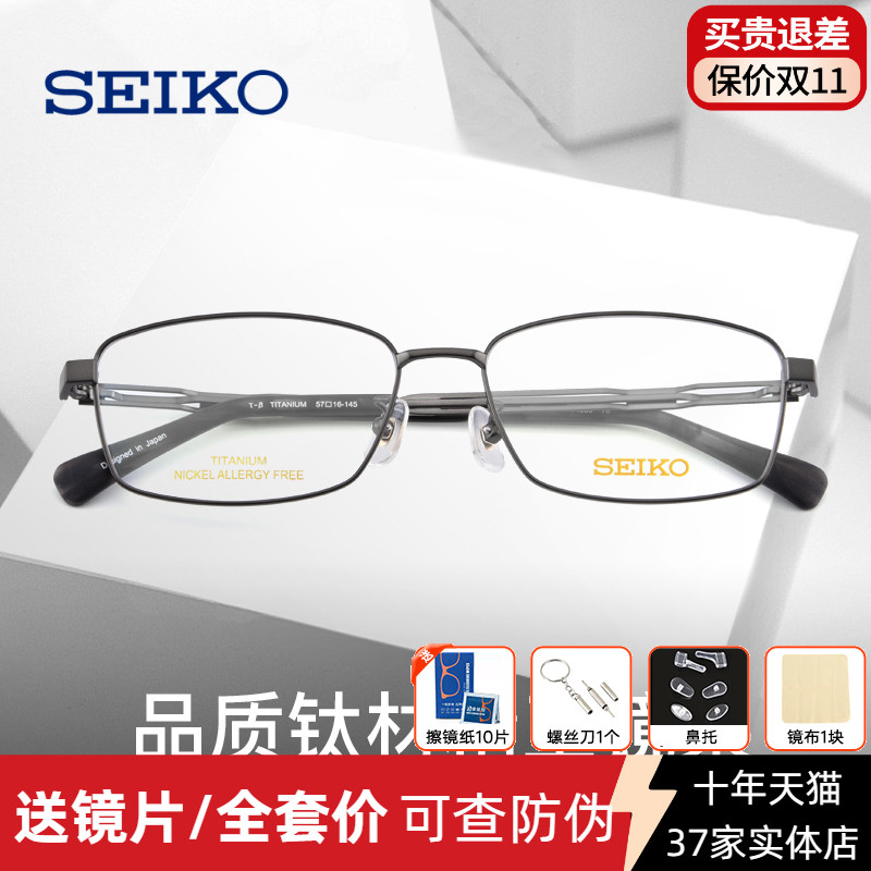 精工纯钛眼镜男加宽大框大脸胖脸近视眼镜框光学配有度数成品