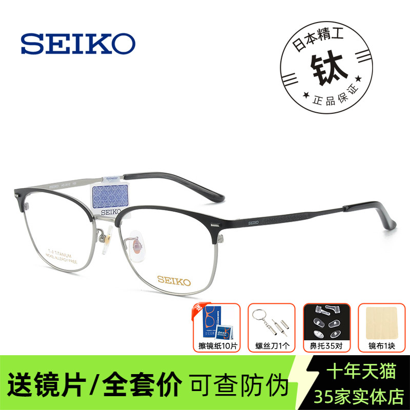 通用近视眼镜精工超轻
