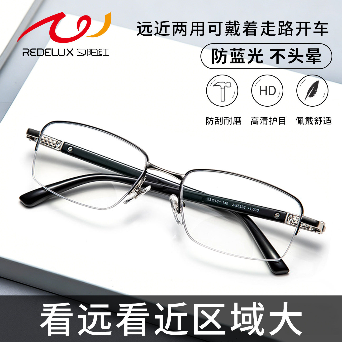 夕阳红远近两用老花镜男款双光高清防蓝光品牌高档正品花镜中老年
