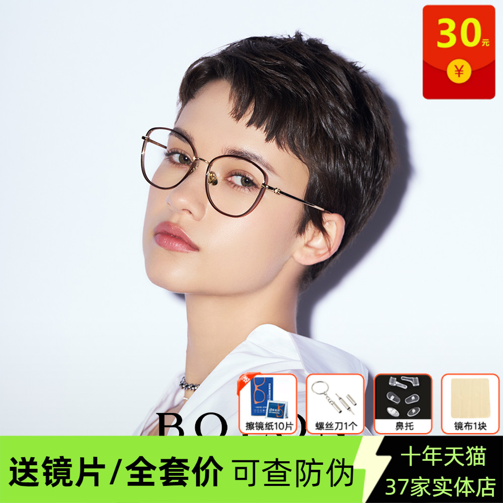 暴龙眼镜框素颜大框时尚TR材质镜架男钛腿光学镜女BA6027/6019