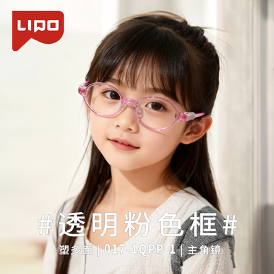 李白儿童眼镜框超轻腿弧舒耳