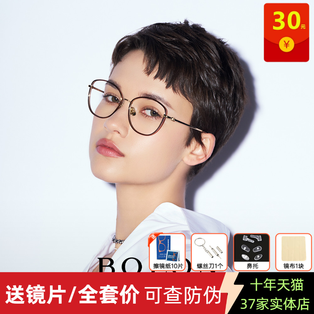 暴龙眼镜框素颜大框时尚TR材质镜架男钛腿光学镜女BA6027/6019