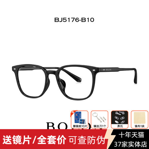 BOLON暴龙眼镜2024年新
