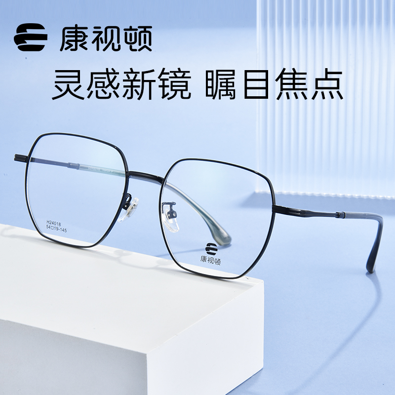 康视顿眼镜新品 细框休闲眼镜 近视钛架精致光学镜框H24018