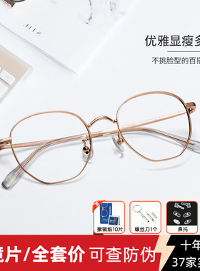 海伦凯勒百搭近视眼睛框女小框 12克超轻眼镜架男可配散光 H82039