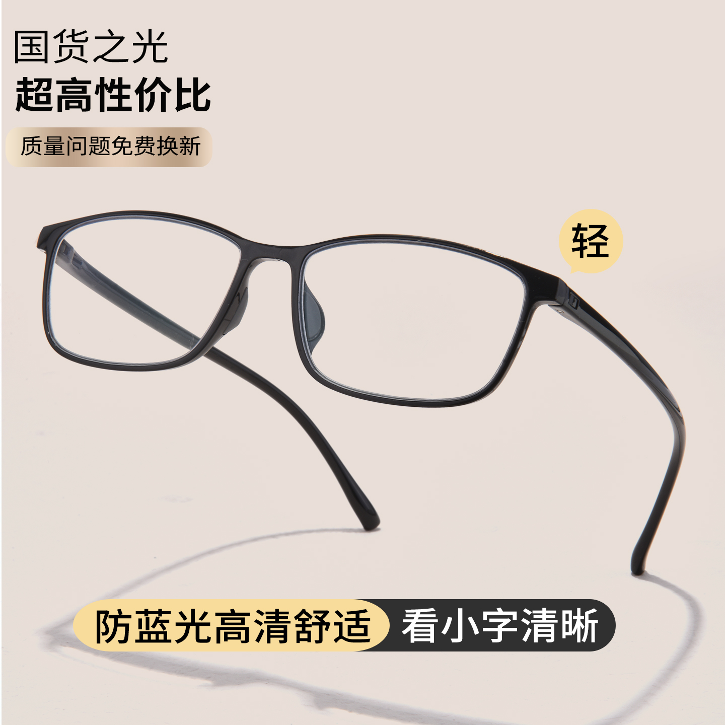 高档老花眼镜男款高清防蓝光