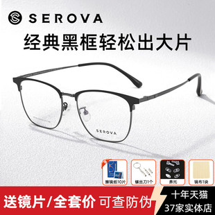 近视可配度数SC365 β钛材光学眼镜架 施洛华眼镜 商务眉线框