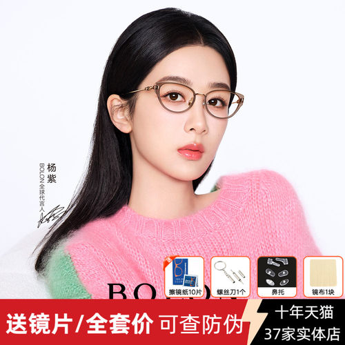 BOLON猫眼暴龙近视眼镜