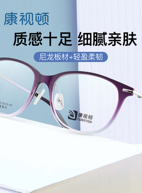 康视顿超轻尼龙材质近视眼镜女 复古眼镜框防蓝光可配度数 18016