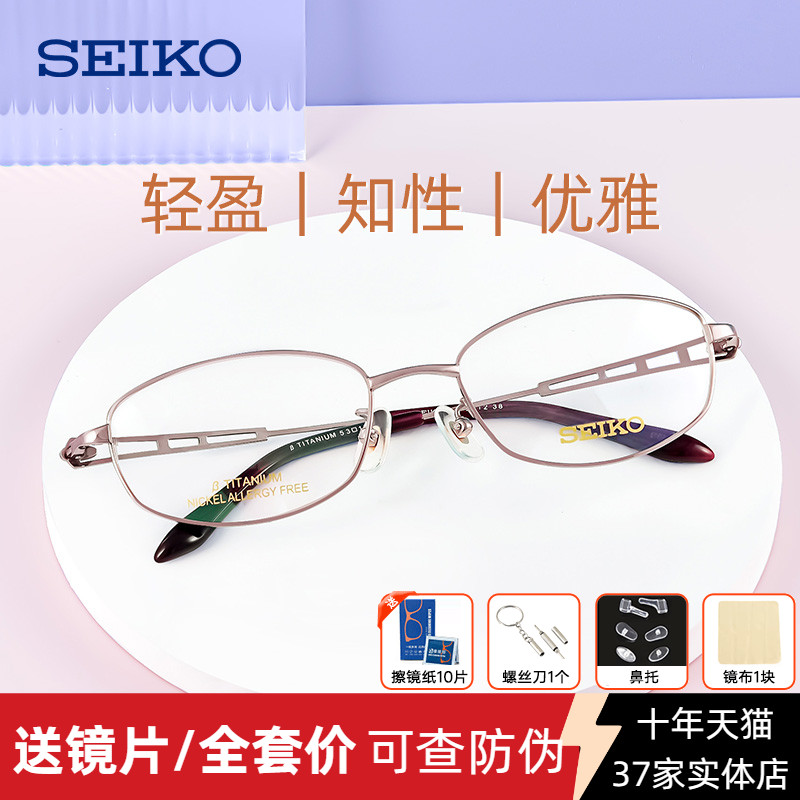 超轻精工成品近视眼镜架纯钛