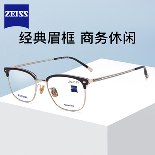 Zeiss蔡司眼镜框男超轻钛材百搭休闲眉框女近视眼镜架ZLCVH0009