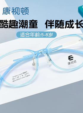 康视顿新款儿童近视眼镜框男童女童超轻TR防滑镜架68007