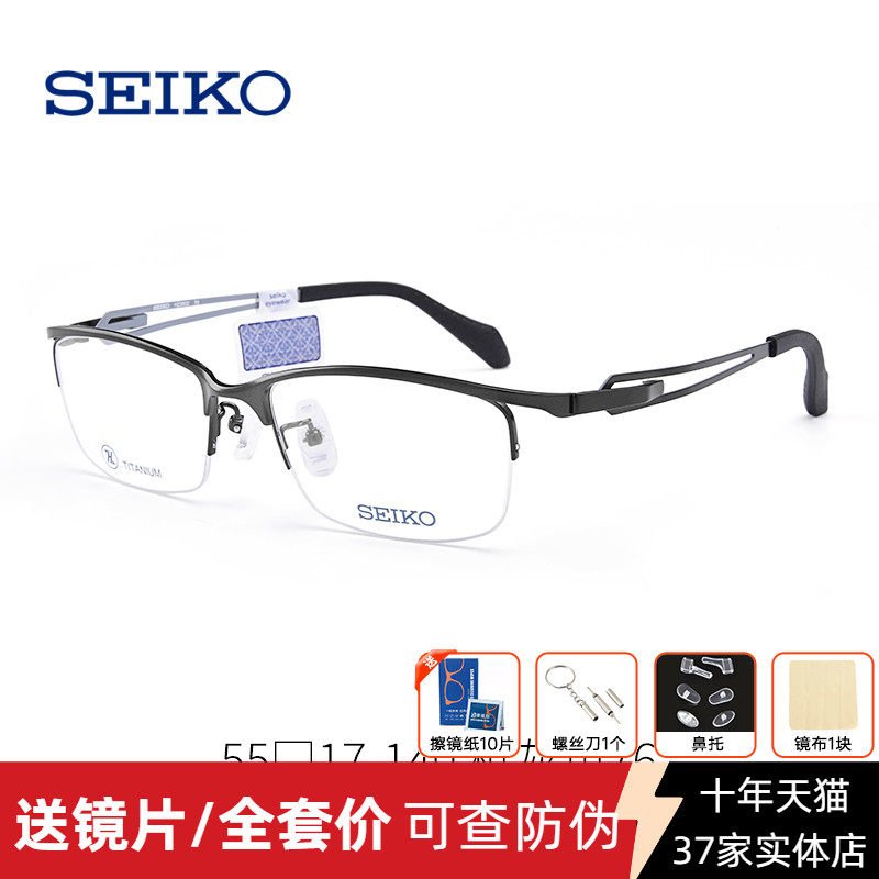 精工超轻纯钛眼镜男时尚运动休闲镜框大脸可配近视有度数镜架