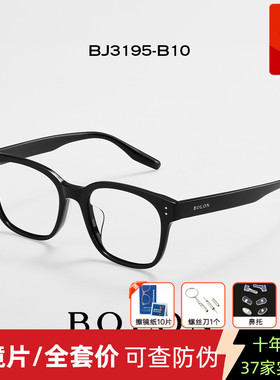 暴龙近视眼镜框王俊凯同款 新品方形百搭黑框眼镜架配镜片BJ3195
