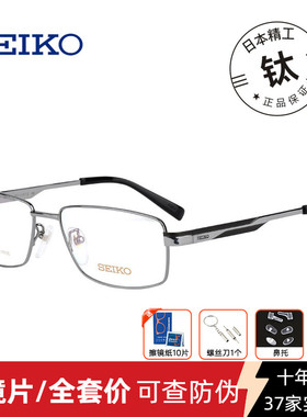 精工大框钛材眼镜架男加宽 光学配镜近视眼镜框男胖脸宽脸 HC1012