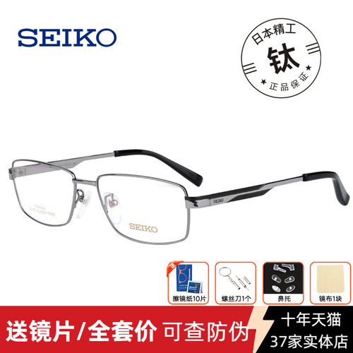 精工大框钛材眼镜架男胖脸宽