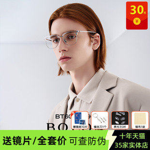 新款 BOLON暴龙近视眼镜β钛合金眼镜架眉框光学镜BT6016