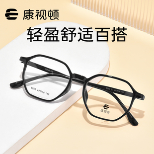 TR光学镜架6050 舒适百搭近视眼镜架 康视顿个性 多边素颜镜框