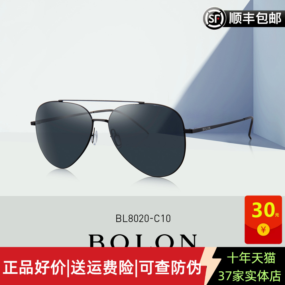 BOLON暴龙男女太阳镜飞行员蛤蟆镜开车驾驶镜偏光墨镜BL8020