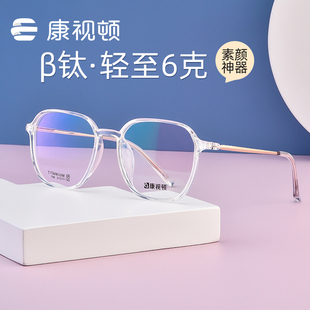 潮超轻镜架大脸显瘦近视可配度数798 康视顿透明眼镜框女学生韩版