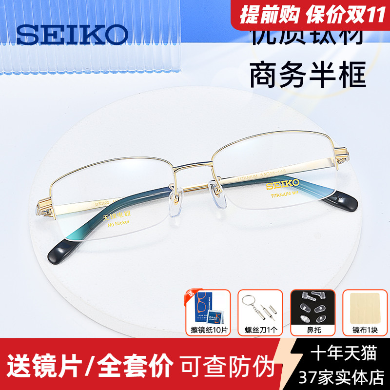 商务近视眼镜精工中年成品半框