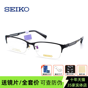 半框超轻钛材商务眼镜框配近视度数HC1021 精工眼镜架男士 HC1020