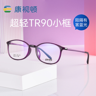 康视顿学生儿童青少年小框眼镜架女可配近视有度数眼睛框2342