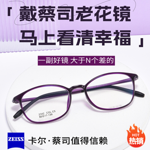 德国蔡司品牌高档老花镜女士变色防蓝光眼镜超轻高清中老人旗舰店