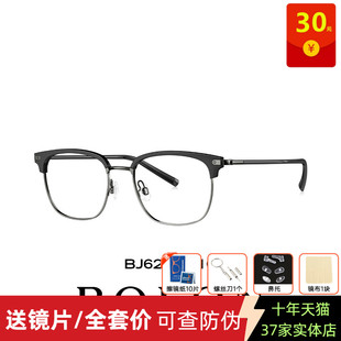 BOLON暴龙近视眼镜25新品钛框光学眼镜架男复古休闲镜框女BA7010